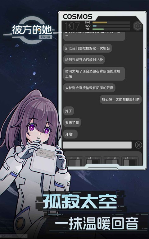 彼方的她正版图4