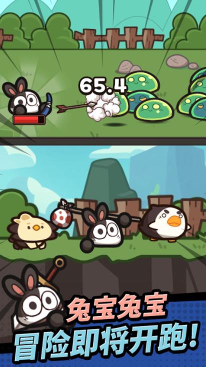 胡萝卜大作战最新免费版图1
