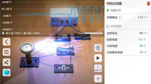 模拟实验室实验手游免费版图3