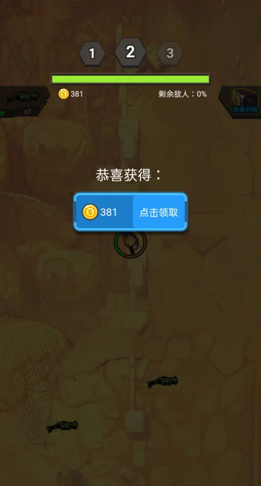 末日打怪兽游戏无广告版图1