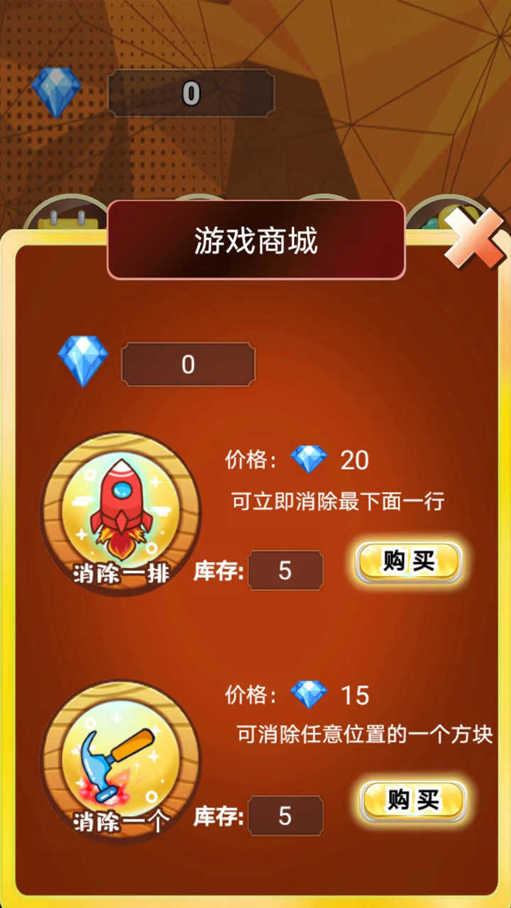 狂舞弹球游戏完整版图2