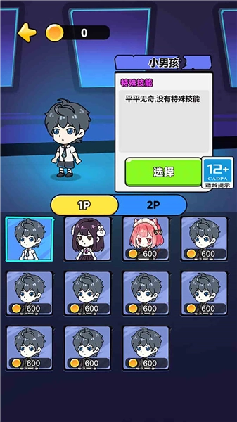 帮帮这孩子吧安卓版图3