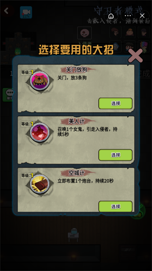 推塔我最快手游无广告版图1