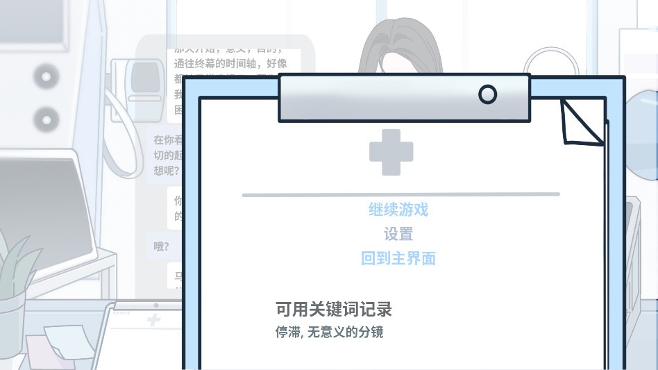 病理日志手游版图2