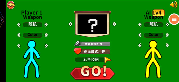 超神火柴人对决正版图2