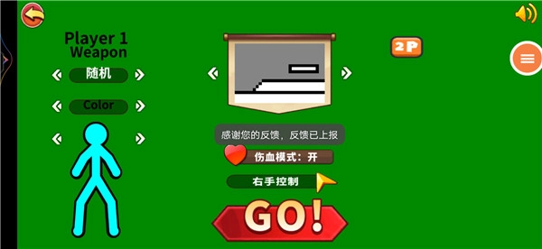 超神火柴人对决正版图4