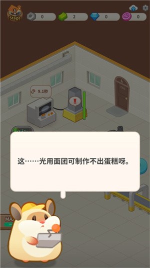 仓鼠蛋糕工厂游戏正版图3