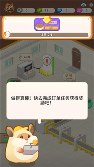 仓鼠蛋糕工厂游戏正版图4