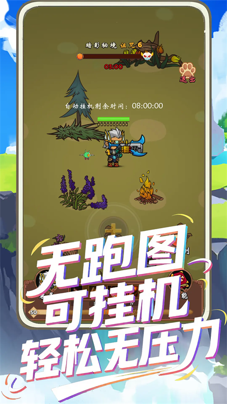 一直刷安卓直装版图2
