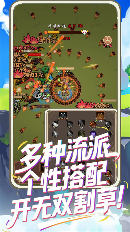 一直刷安卓直装版图4