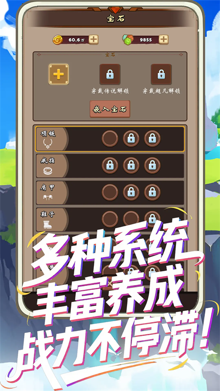 一直刷安卓直装版图3