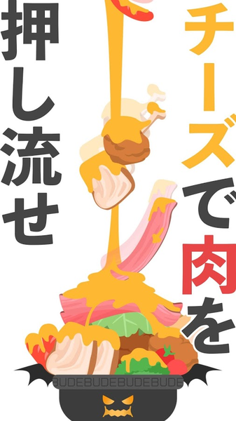 恶魔之锅免费原版图3