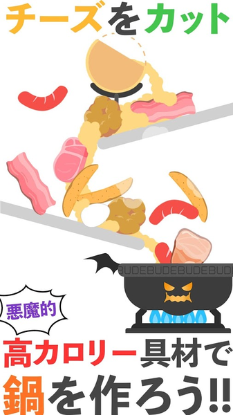 恶魔之锅免费原版图2