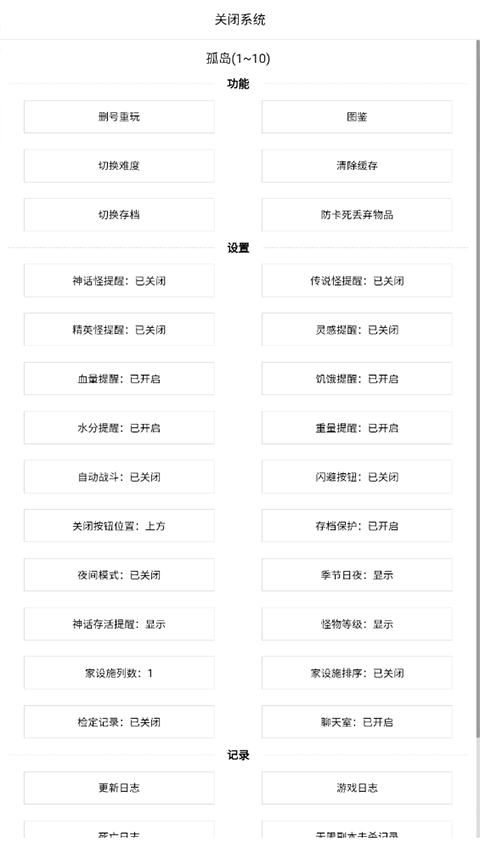 开拓者免费原版图4