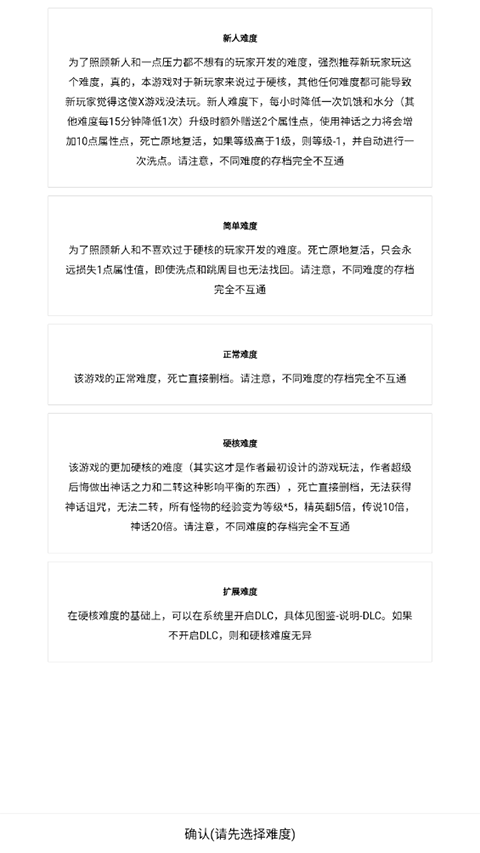 开拓者免费原版图1