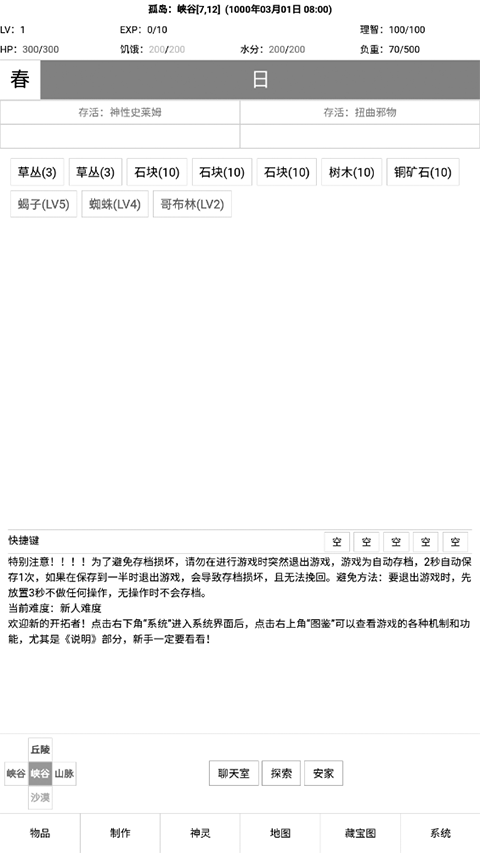 开拓者免费原版图3