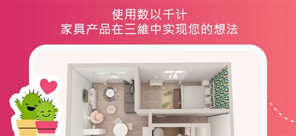 房屋设计师手机正版图1