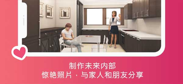 房屋设计师手机正版图4