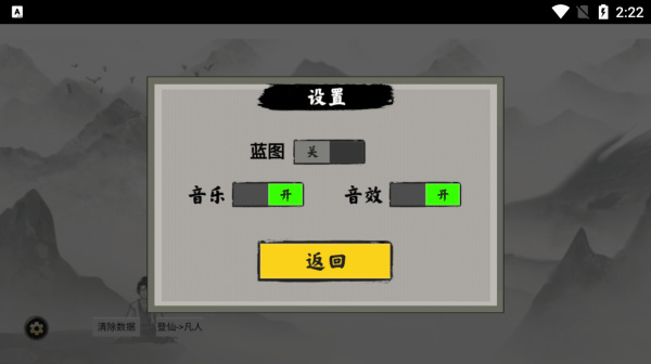 堆叠修仙游戏纯净最新版图3