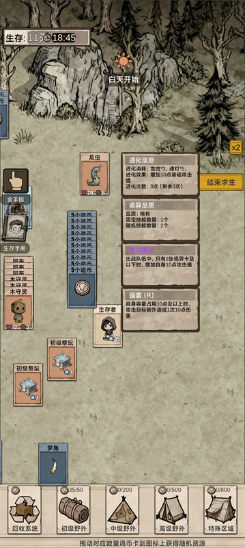 我在异界抓诡异游戏纯净最新版图5