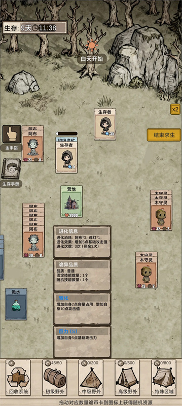 我在异界抓诡异游戏纯净最新版图2