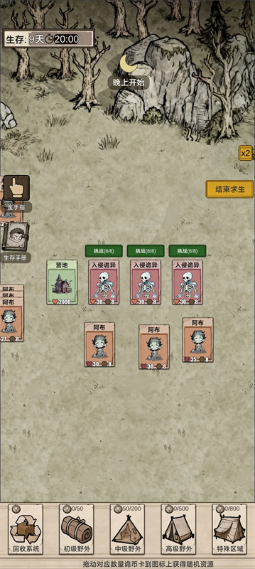 我在异界抓诡异游戏纯净最新版图4