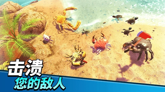 螃蟹之王安卓版图3
