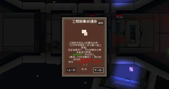 太空瓢虫手游直装版图4