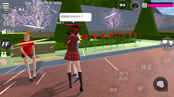 樱花校园模拟器安卓免费版图2