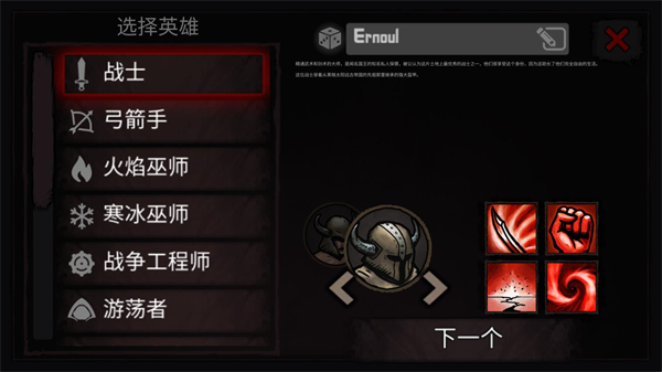 路径与危险官方正版图1
