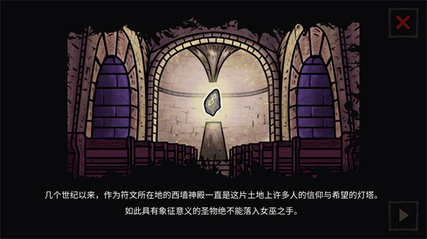 路径与危险官方正版图2