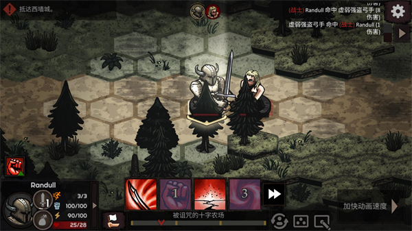 路径与危险官方正版图4