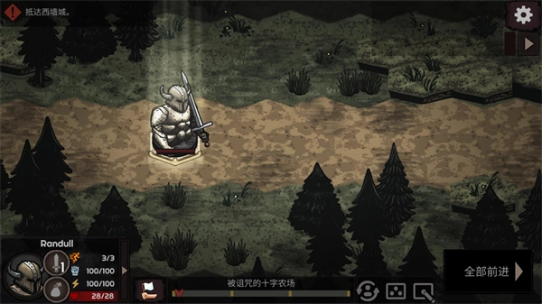 路径与危险官方正版图3