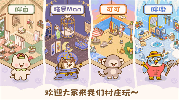 猫咪的厨房日记安卓版图5