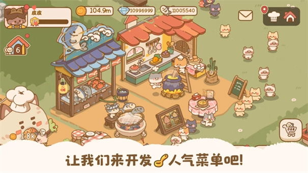 猫咪的厨房日记安卓版图2
