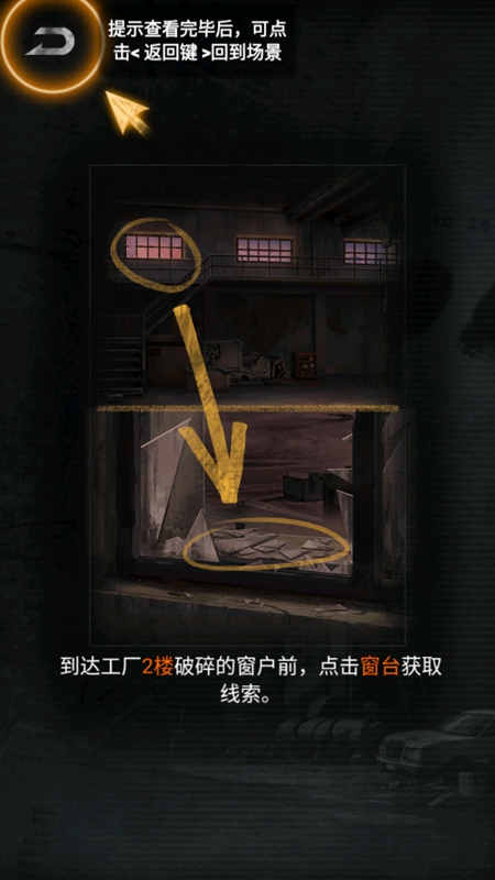 无妄凶城游戏正版图2