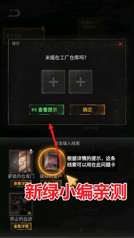 无妄凶城游戏正版图1