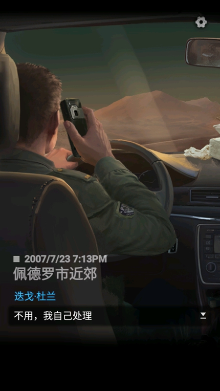 无妄凶城游戏正版图4