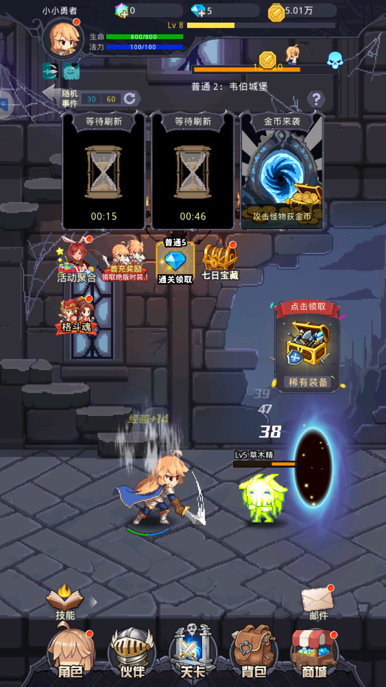 小小勇者手游直装版图4