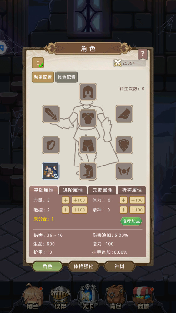 小小勇者手游直装版图3