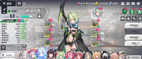 星陨计划手机正版图2
