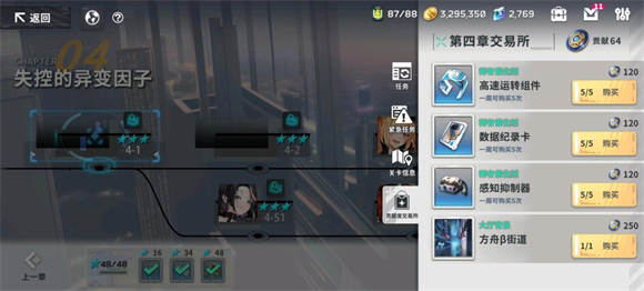 星陨计划手机正版图3
