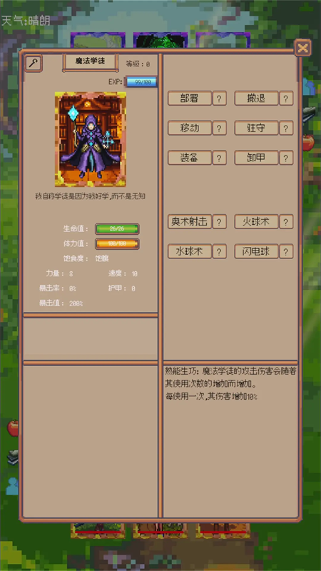 九宫格战争游戏完整版图3