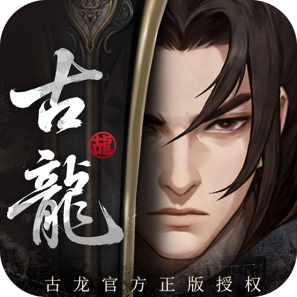 古龙群侠录原版