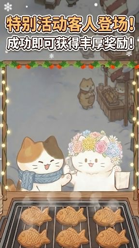 鲷鱼烧达人手游版图2