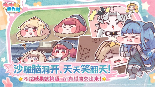 嘟嘟脸恶作剧原版图1