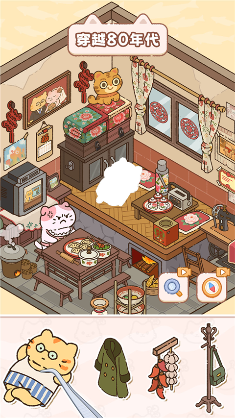 猫咪整理师通用版图1