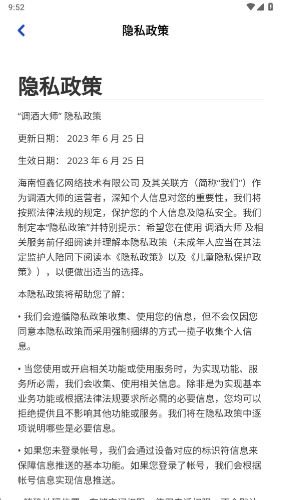 调酒大师游戏正版图2