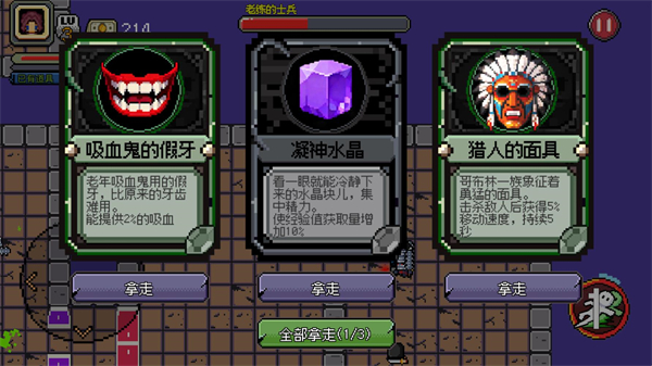 好穷的魔王安卓官方版图3