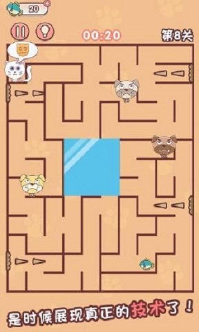 迷宫闯关达人游戏纯净版图2
